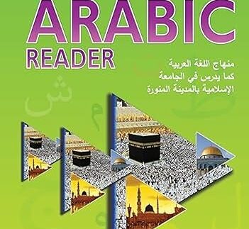 Madinah Arabic Reader Book 5