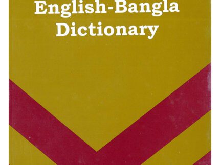 Bangla Academy -English-Bangla Dictionary