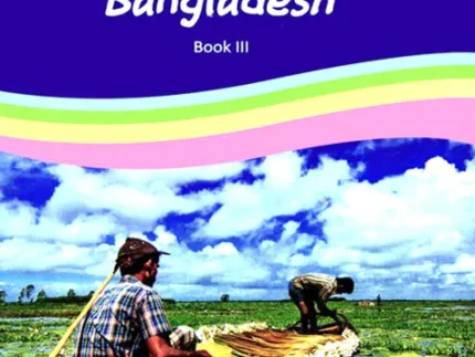 Amazing Bangladesh (Book 3)