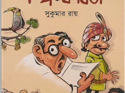 EK GUCCHO GOLPO O KOBITA (এক গুচ্ছ গল্প ও কবিতা)
