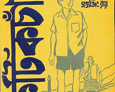 ফটিকচাঁদ
