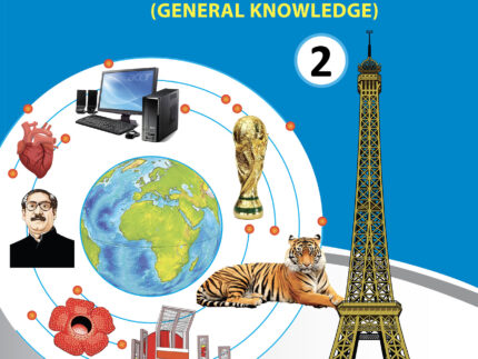 New World (General Knowledge) 2