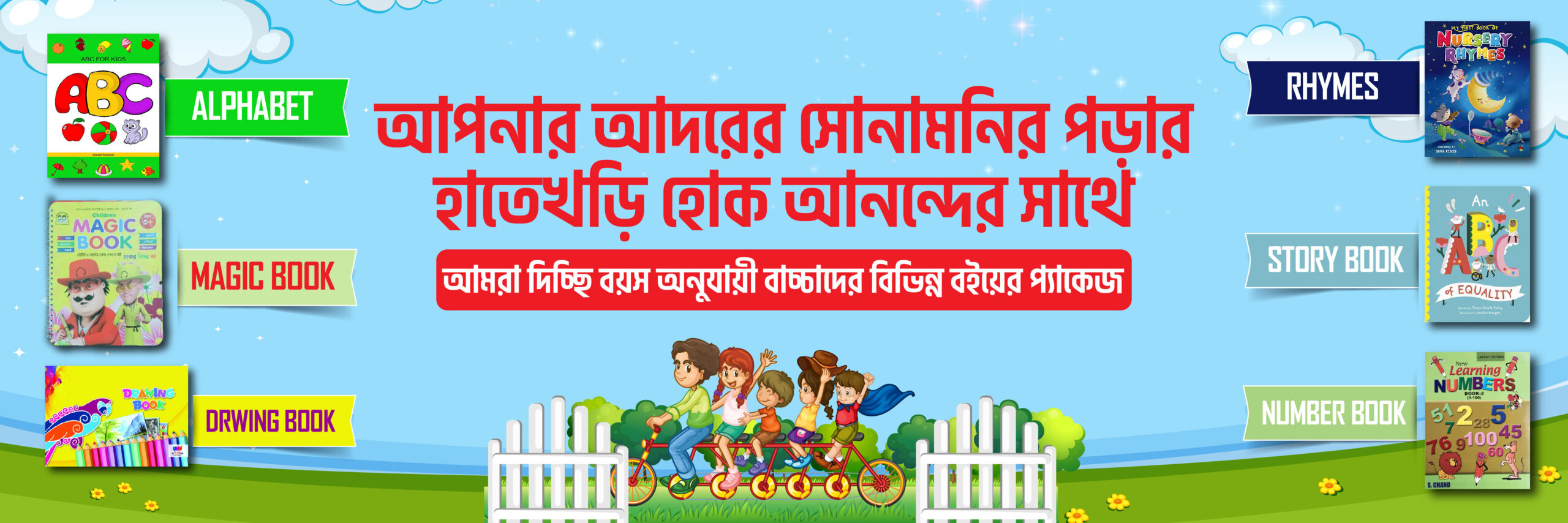 Children book Cover-01